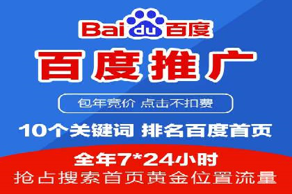 百度平台推广案例：助力中小企业崛起